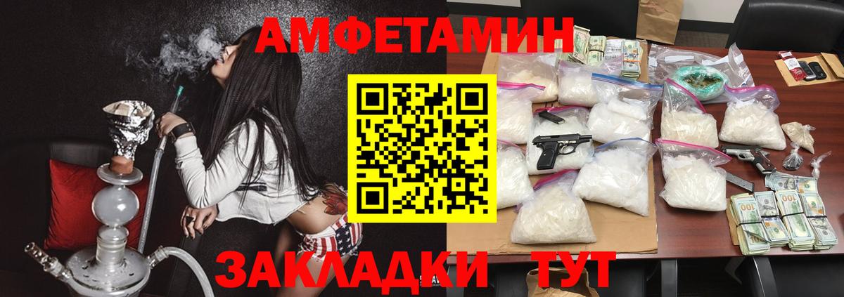 АМФЕТАМИН VHQ Солнечногорск
