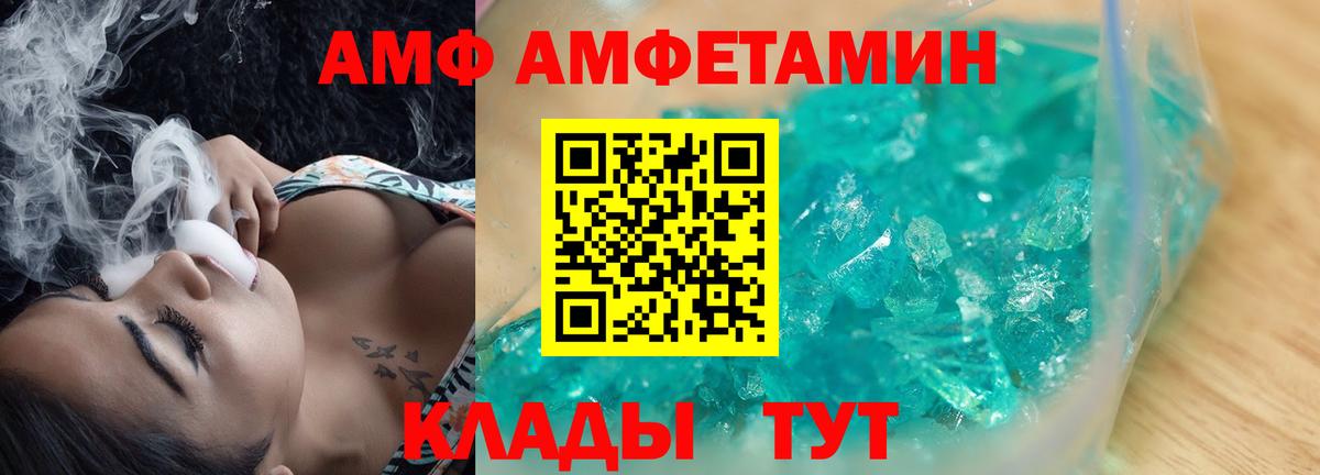 АМФЕТАМИН 98%  Вход с VPN  АМФ  Солнечногорск 