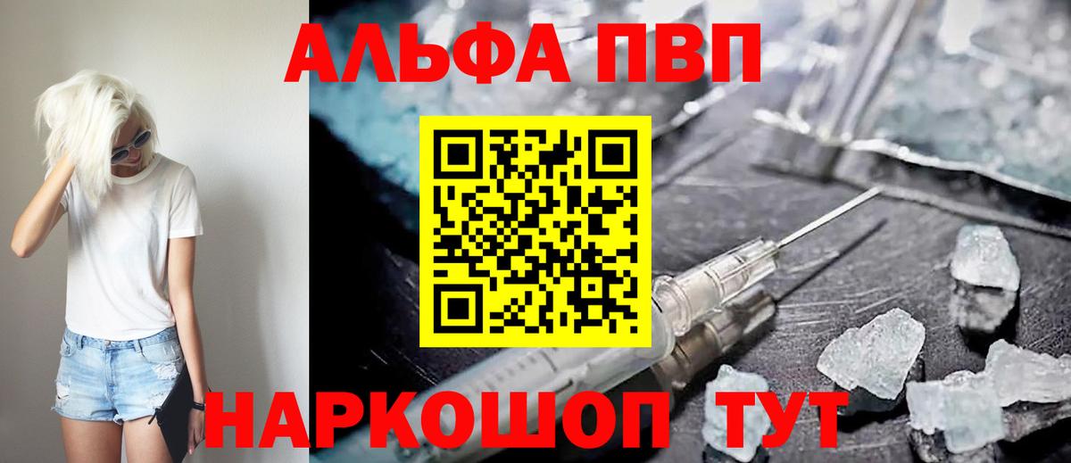 Alpha-PVP  цена   Вход с VPN  A-PVP мука  Солнечногорск  Alfa_PVP мука 