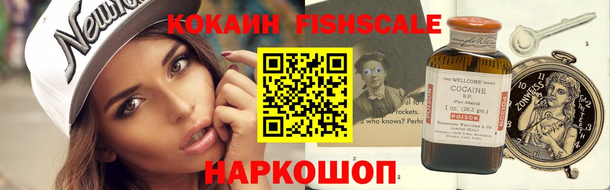 КОКАИН Columbia  Cocaine  Солнечногорск  Вход с VPN 