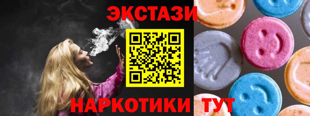 Экстази Дубай  Экстази MDMA  Вход с VPN  Солнечногорск 