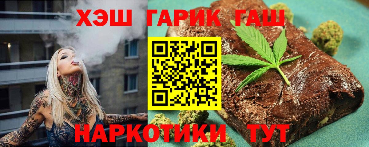 ГАШ хэш Солнечногорск