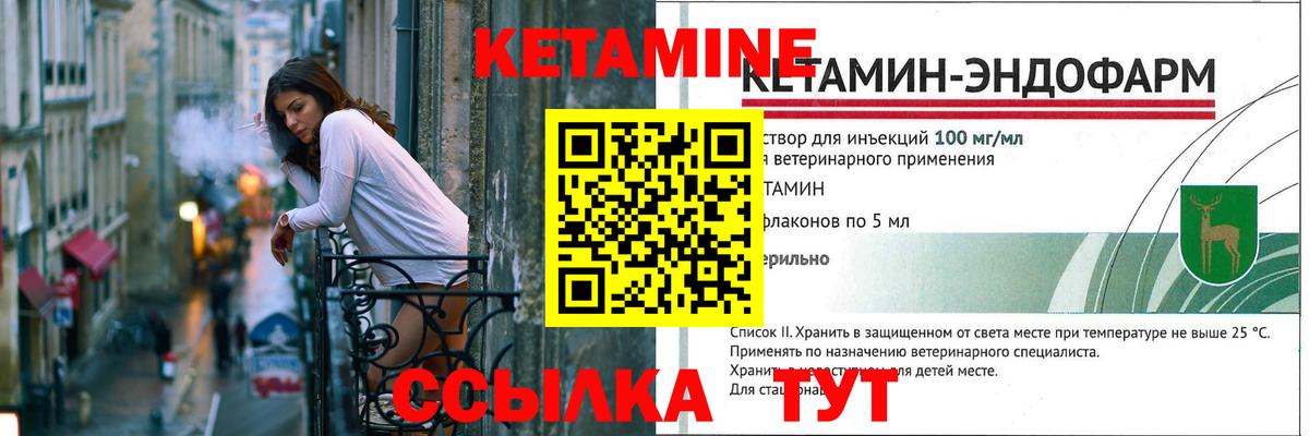 Солнечногорск  маркетплейс наркотические препараты  Кетамин VHQ  Вход с VPN  КЕТАМИН ketamine 