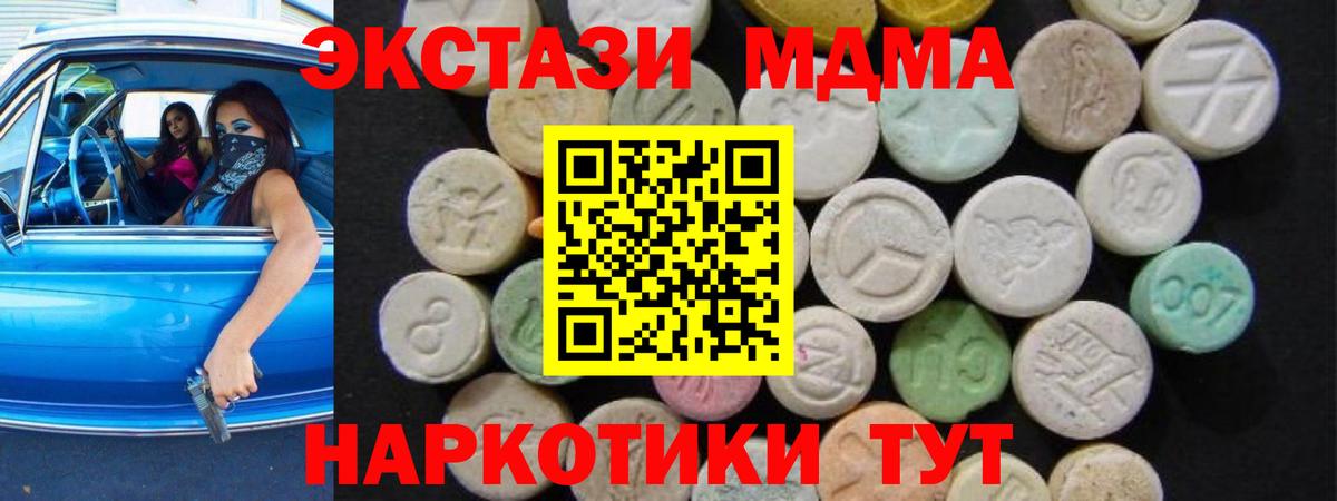 MDMA молли Солнечногорск