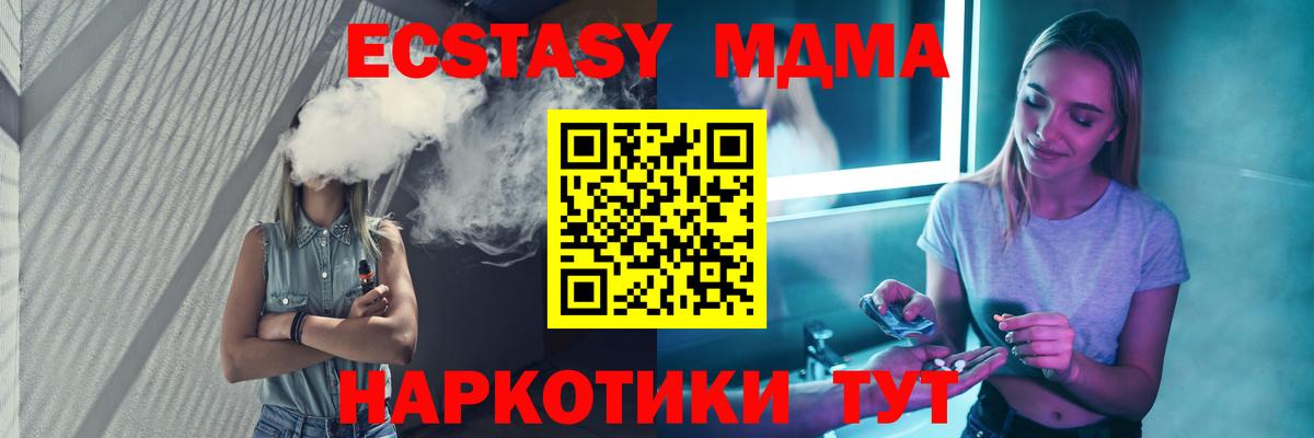 MDMA  MDMA молли  Солнечногорск  Вход с VPN  MDMA кристаллы 