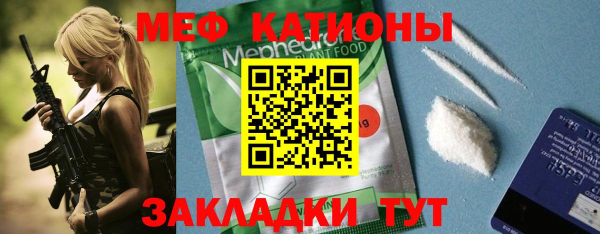 МЕФ кристаллы  МЕФ мяу мяу  Солнечногорск  МЕФ  Вход с VPN  МЕФ 