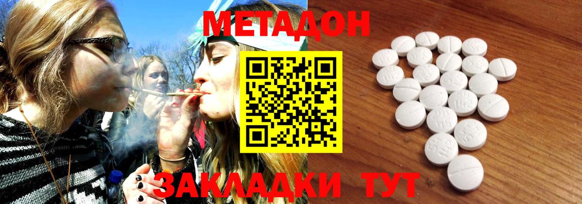 гидра tor  Вход с VPN  Солнечногорск  Метадон мёд 