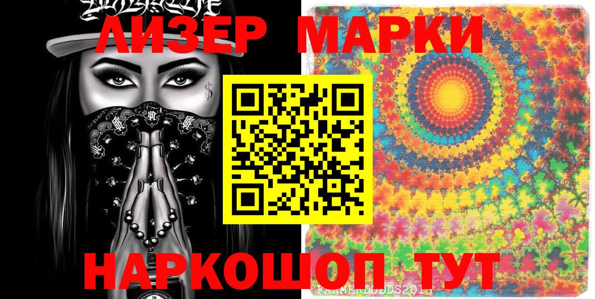 Солнечногорск  Наркотические марки 1,8мг  Наркотические марки 1,8мг  Вход с VPN 