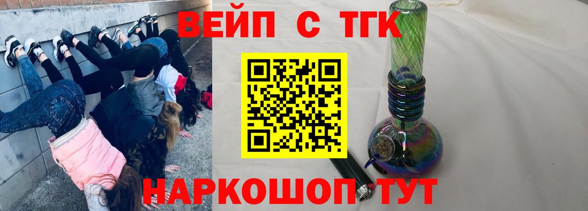 Дистиллят ТГК жижа Солнечногорск