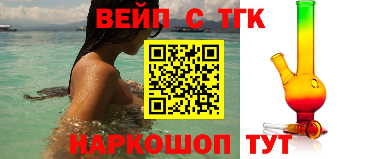 ТГК гашишное масло  Дистиллят ТГК концентрат  Вход с VPN  Солнечногорск 